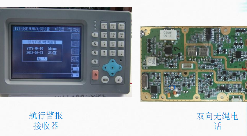船舶通信設(shè)備開發(fā)設(shè)計(jì)